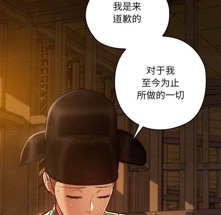 親密寶鑒第38話