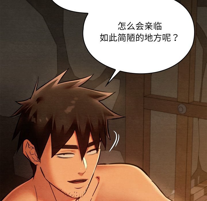 亲密宝鉴第38話