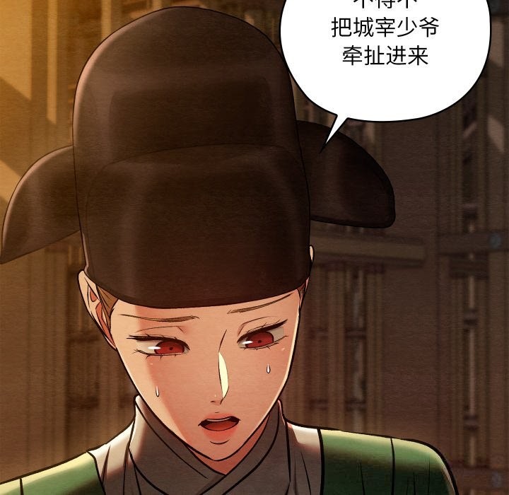 亲密宝鉴第38話