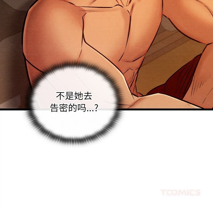 亲密宝鉴第38話