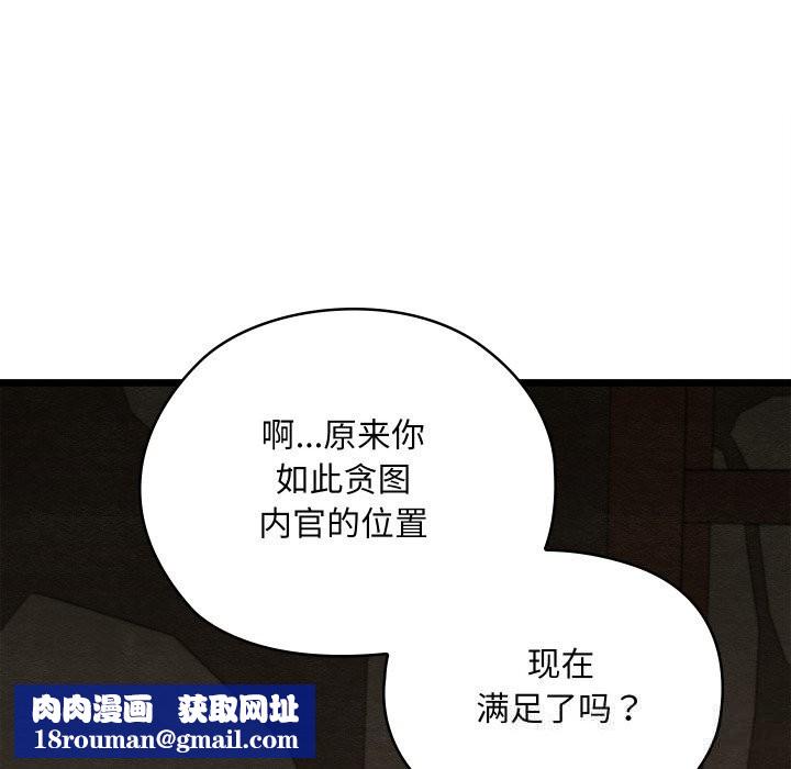 亲密宝鉴第38話