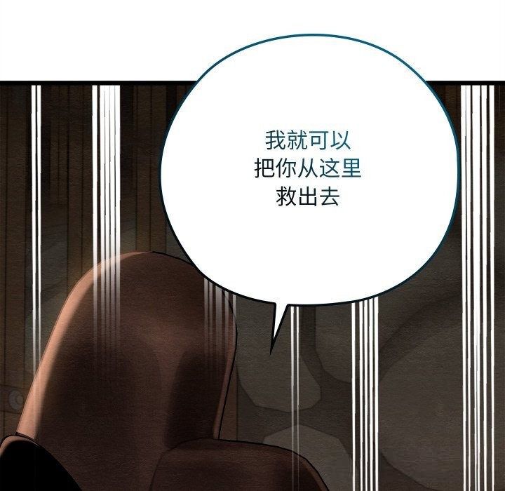 親密寶鑒第38話