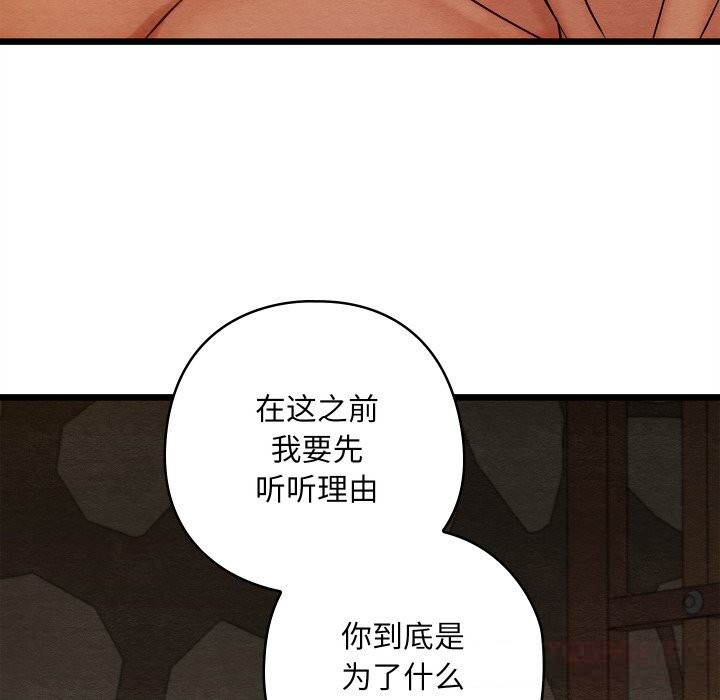 亲密宝鉴第38話