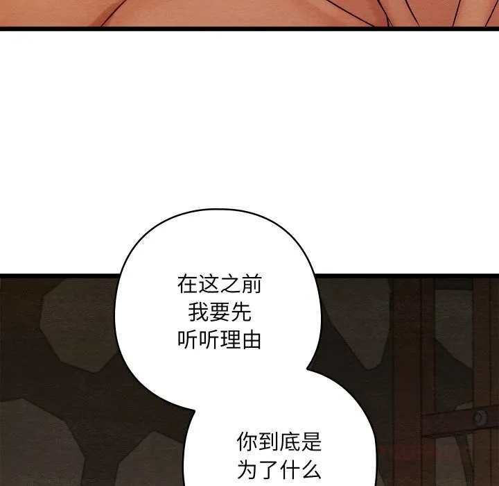 親密寶鑒第38話