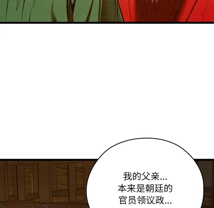 親密寶鑒第38話