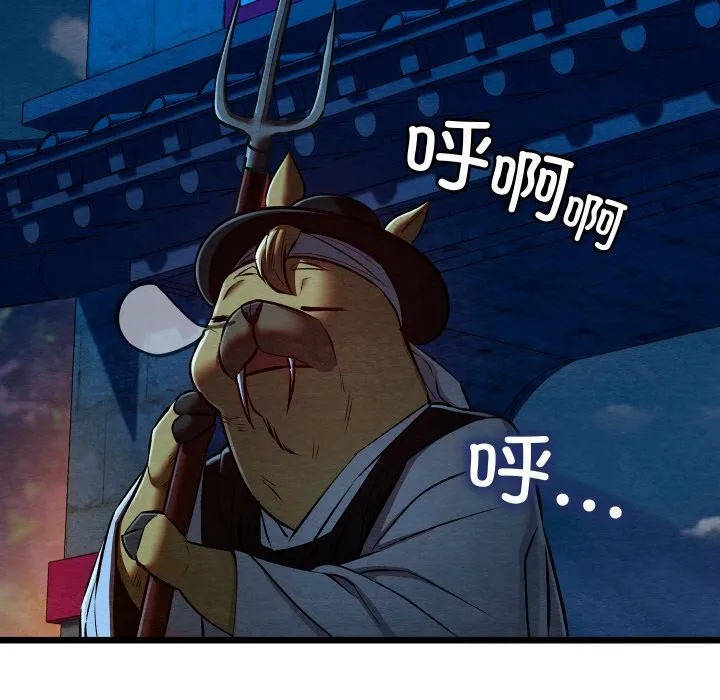 亲密宝鉴-第38話 - 图片 106