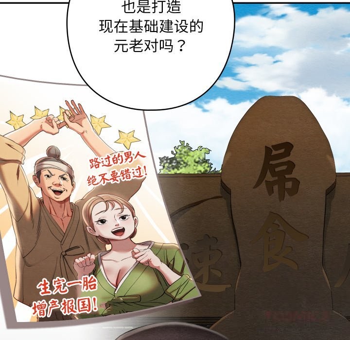 親密寶鑒第38話