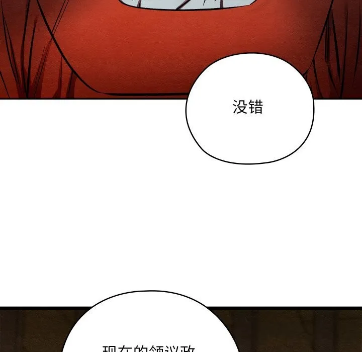 亲密宝鉴-第38話 - 图片 113