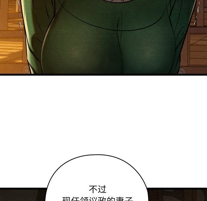 亲密宝鉴-第38話 - 图片 116