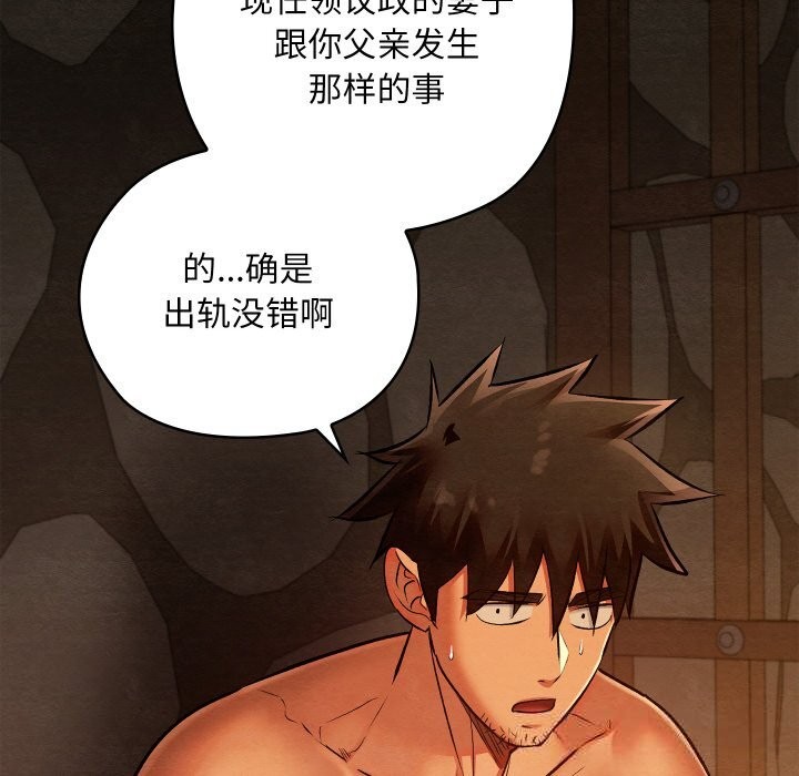 亲密宝鉴第38話