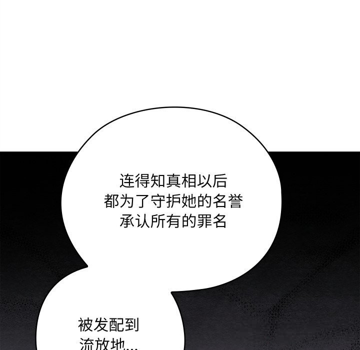 親密寶鑒第38話