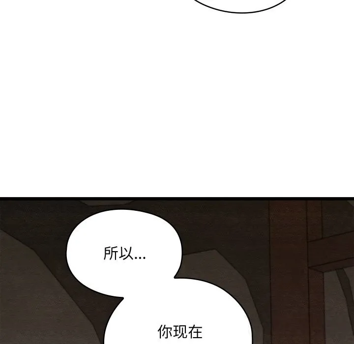 親密寶鑒第38話