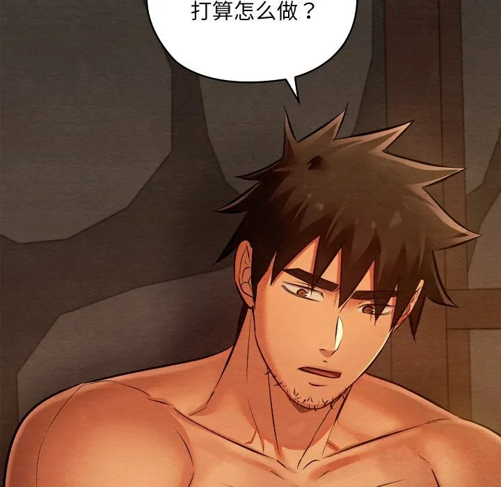 親密寶鑒第38話
