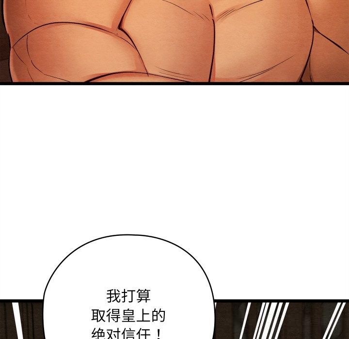 亲密宝鉴第38話