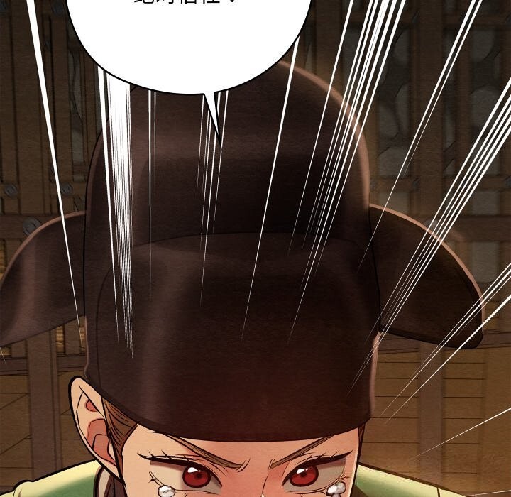 亲密宝鉴第38話