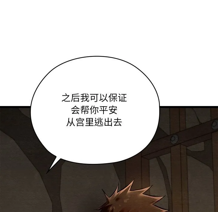 親密寶鑒第38話