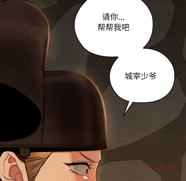 亲密宝鉴第38話