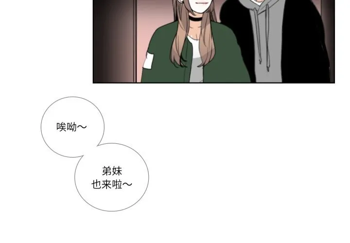请与我私语-第18話 - 图片 3