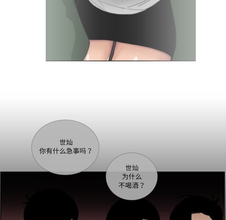 請與我私語第18話