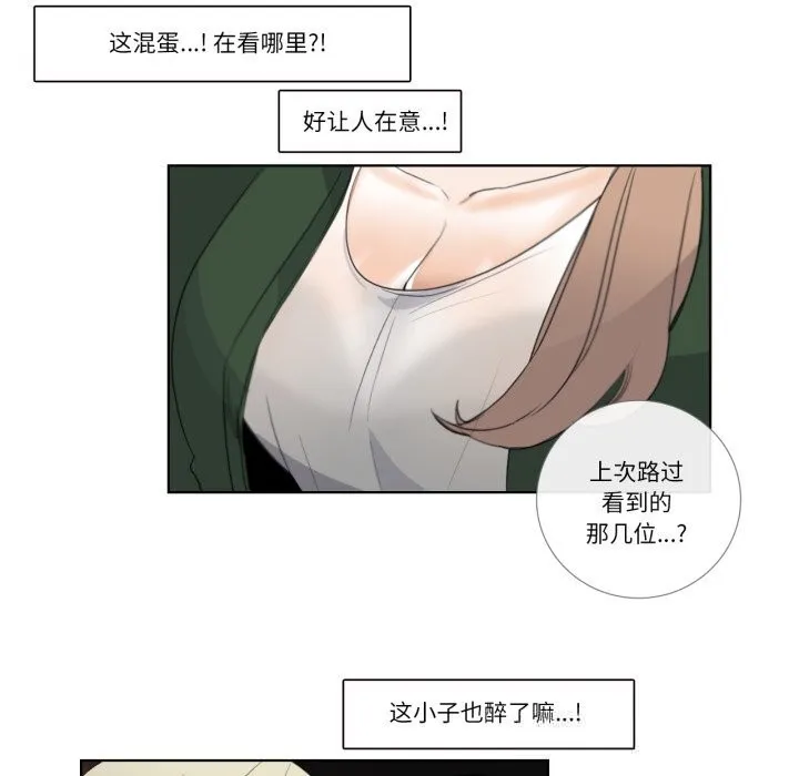 請與我私語第18話