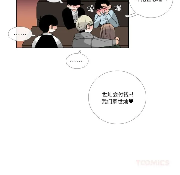 请与我私语-第18話 - 图片 18