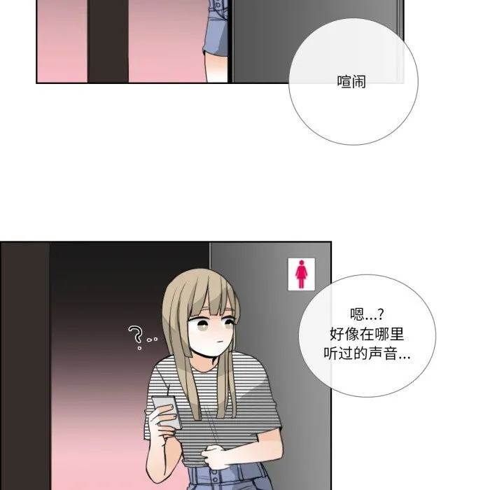 請與我私語第18話