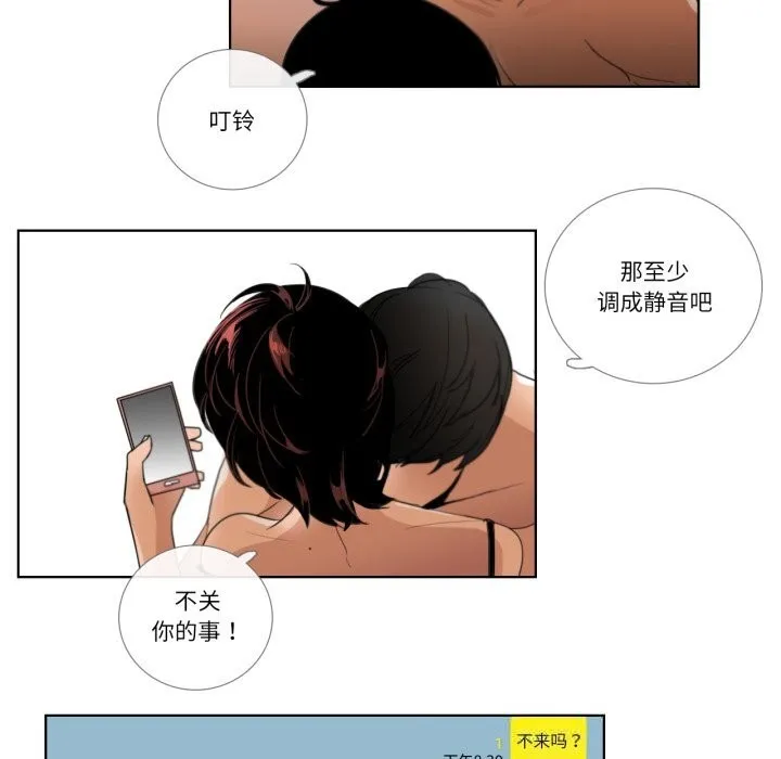 请与我私语-第18話 - 图片 32