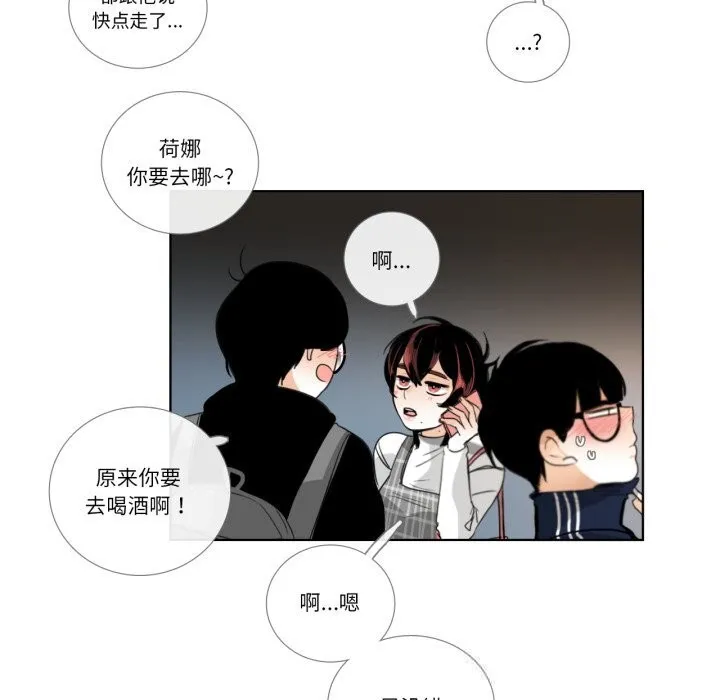 請與我私語第18話