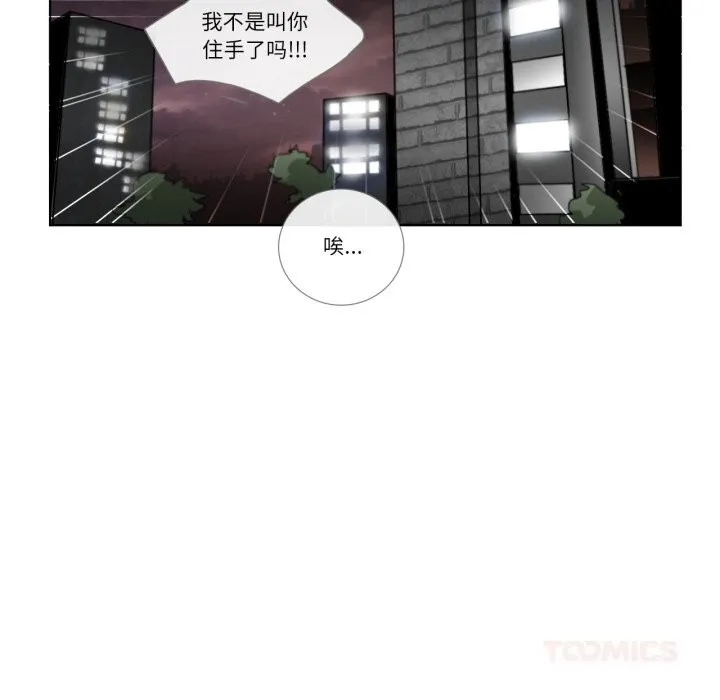 请与我私语-第18話 - 图片 38