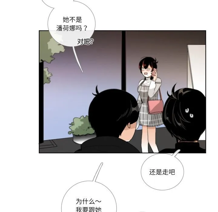 请与我私语-第18話 - 图片 41