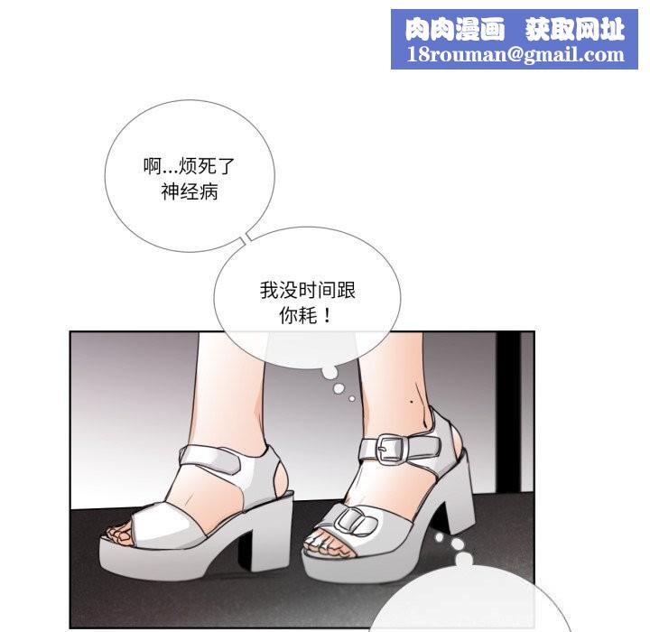 请与我私语第18話