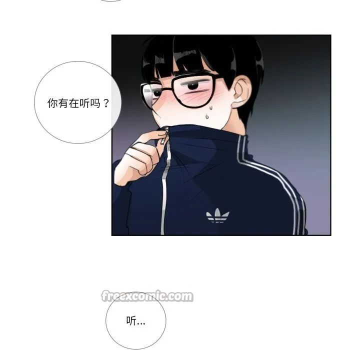 请与我私语-第18話 - 图片 45