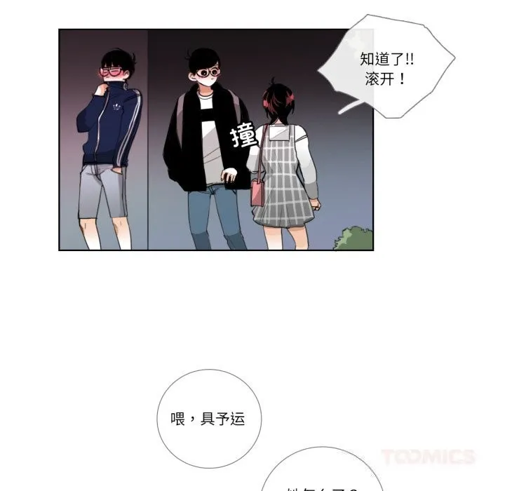 请与我私语-第18話 - 图片 46