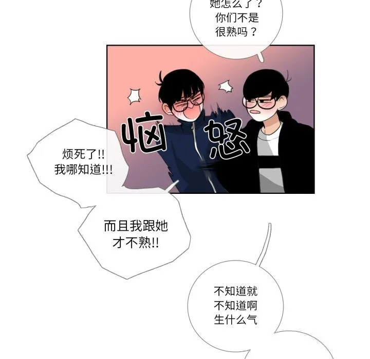 请与我私语-第18話 - 图片 47