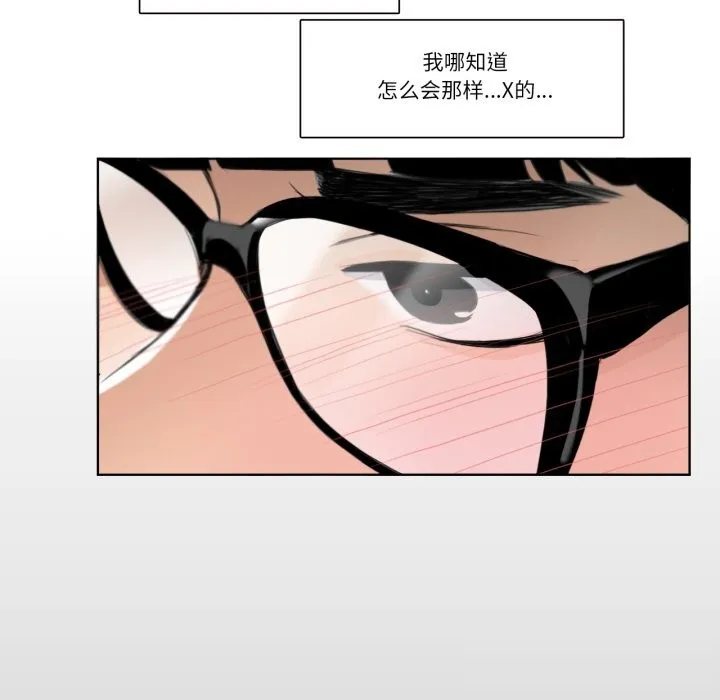 请与我私语-第18話 - 图片 49