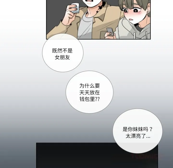 请与我私语-第18話 - 图片 66