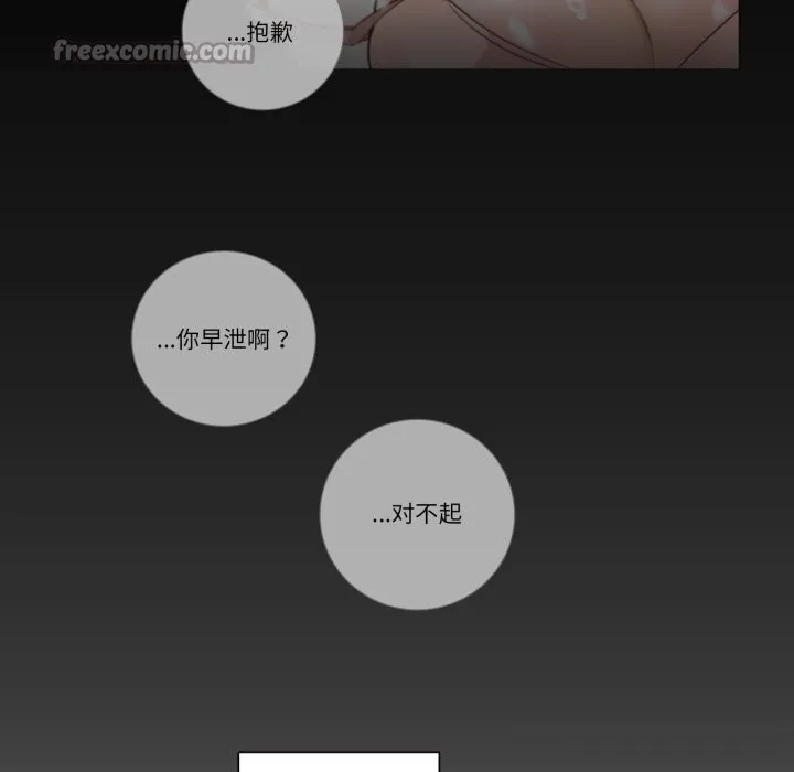 請與我私語第18話
