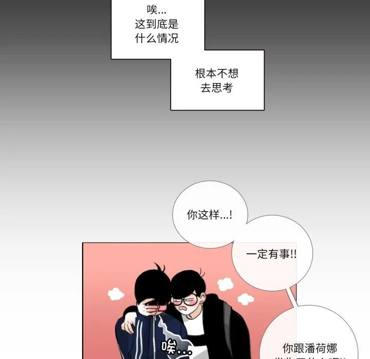 請與我私語第18話