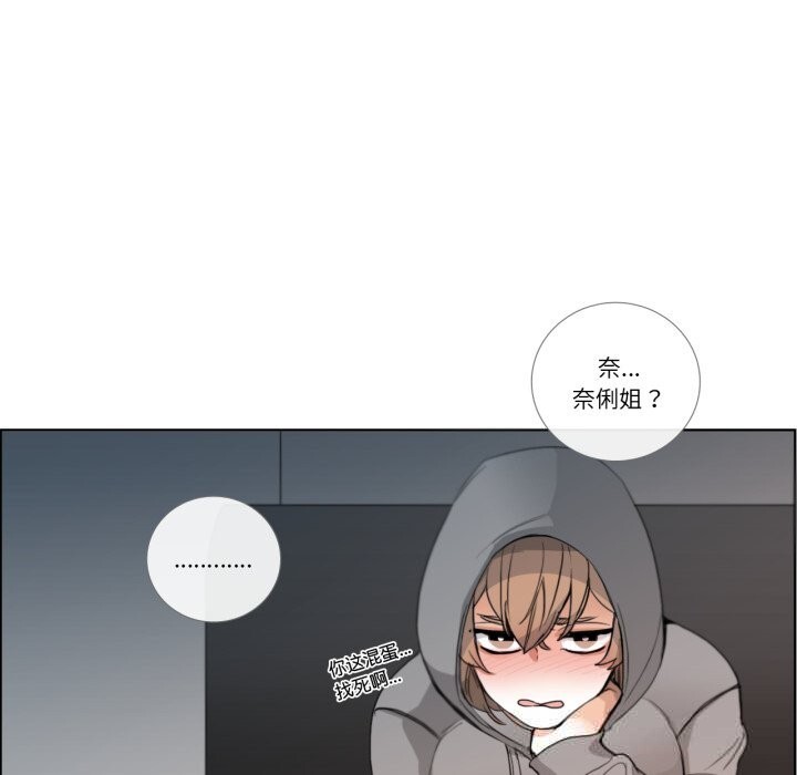 请与我私语第18話