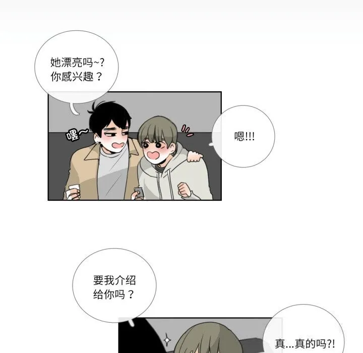 请与我私语-第18話 - 图片 68