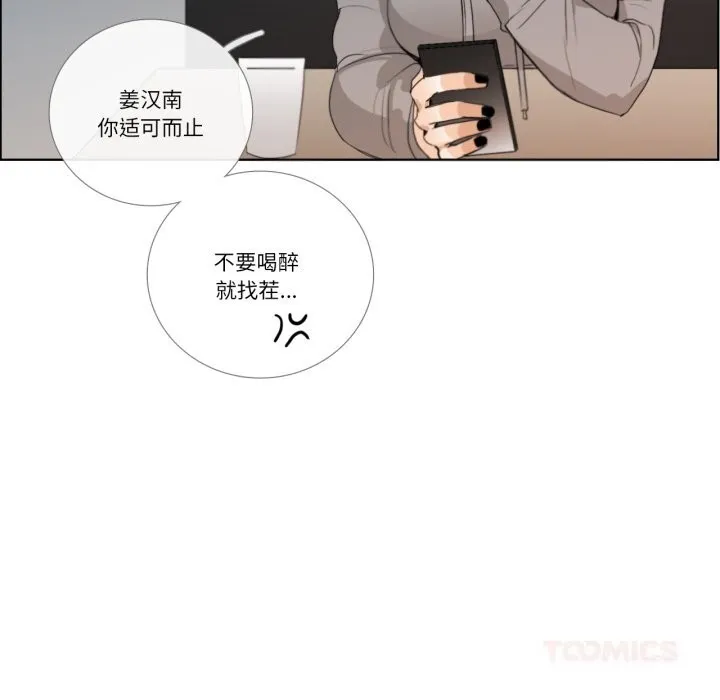 請與我私語第18話