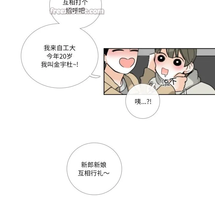 請與我私語第18話