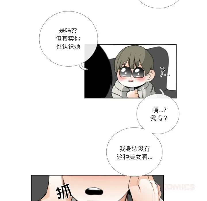 請與我私語第18話