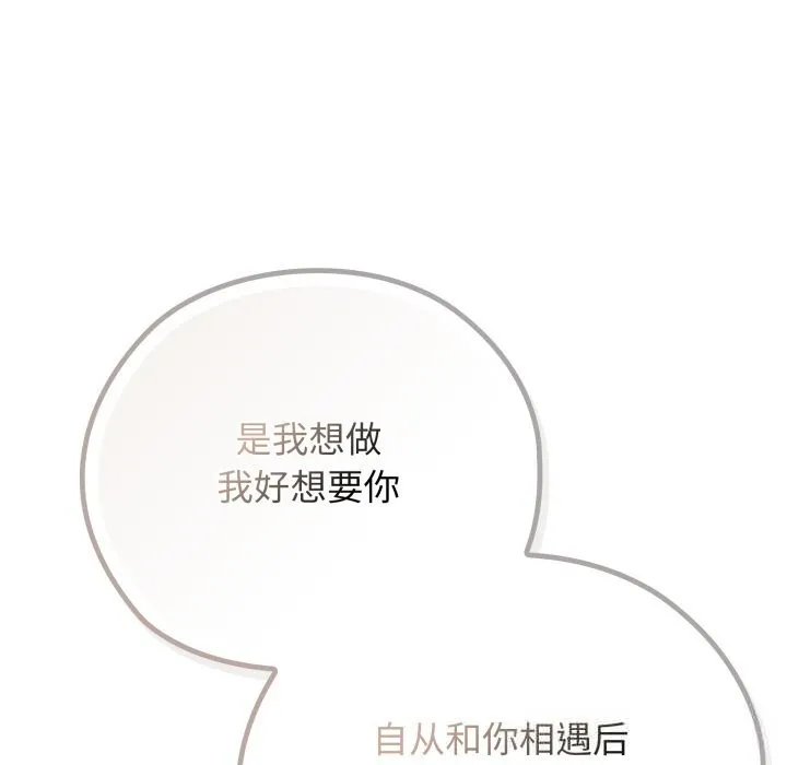 调教开关：第二季-第5話 - 图片 25