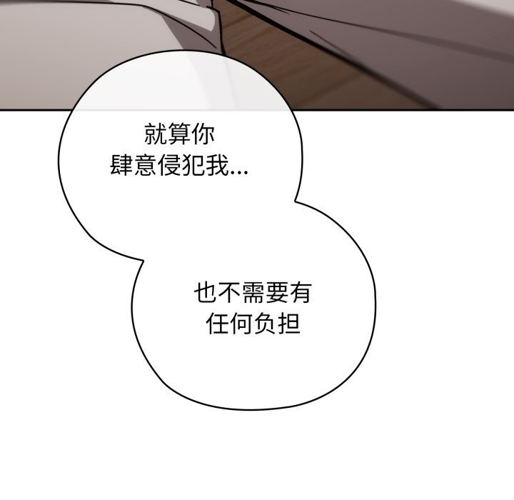 调教开关：第二季第5話