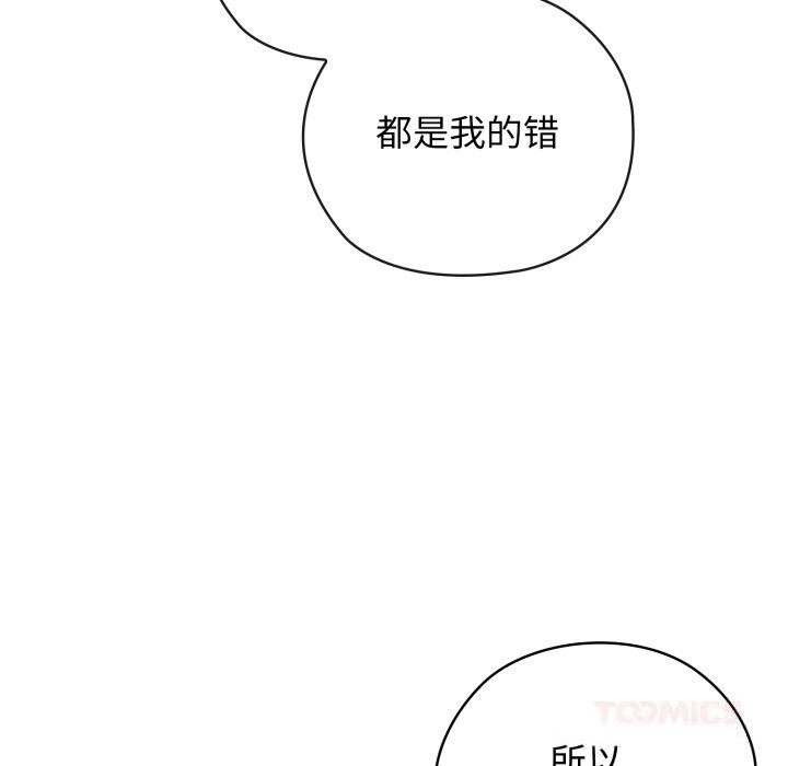 调教开关：第二季第5話