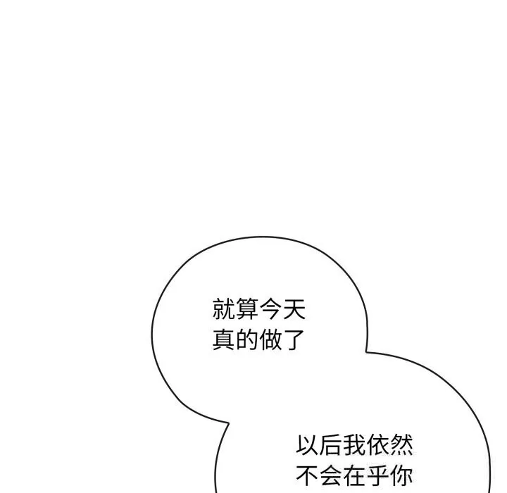 調教開關：第二季第5話