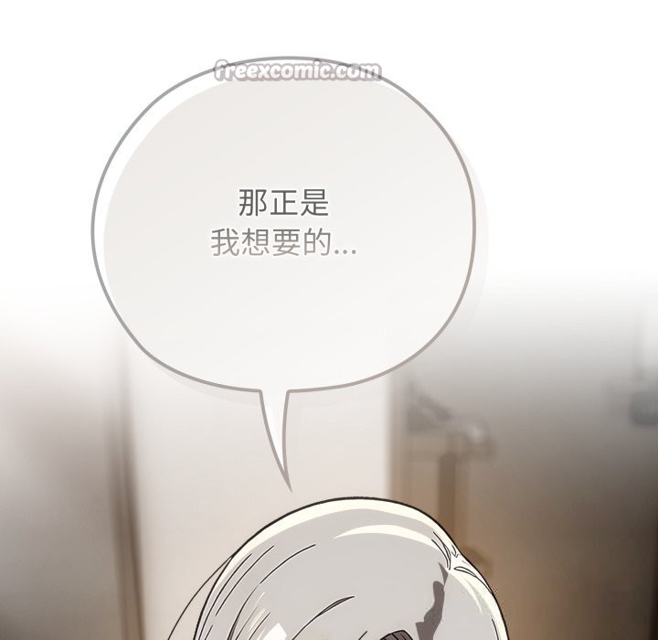 调教开关：第二季第5話