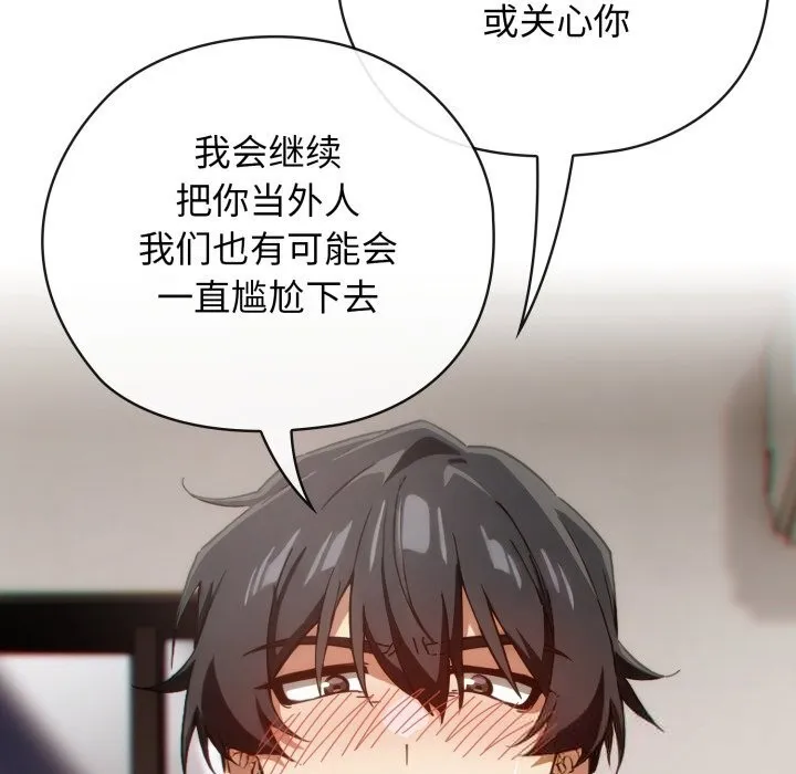 调教开关：第二季-第5話 - 图片 38