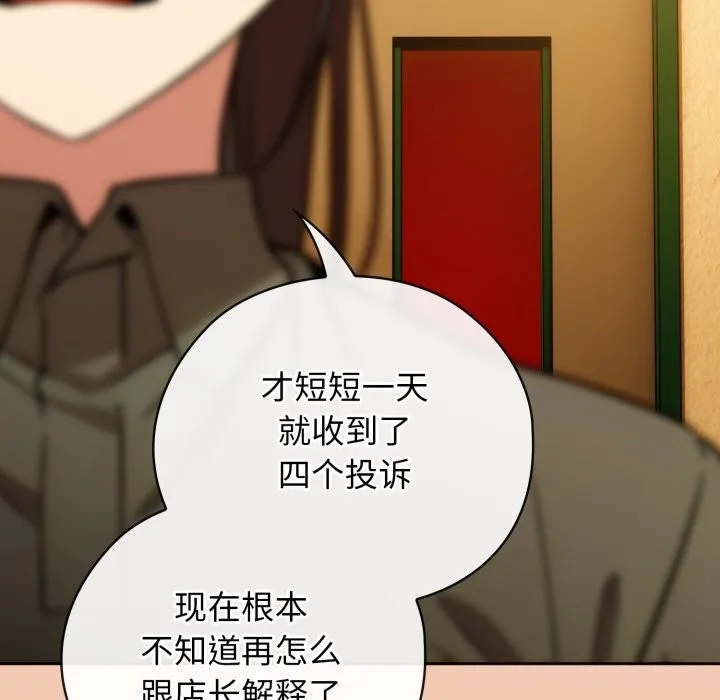 调教开关：第二季-第5話 - 图片 54